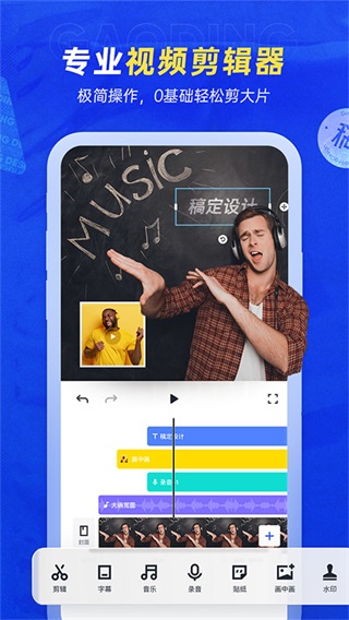 稿定設(shè)計最新版