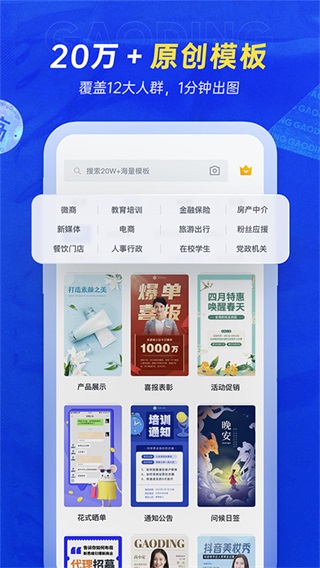 稿定設(shè)計最新版