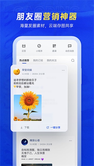 稿定設(shè)計最新版