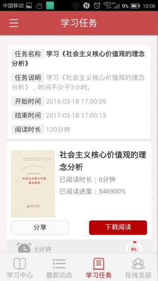 福建干部網(wǎng)絡學院
