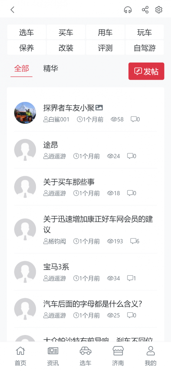 康正好車(chē)網(wǎng)