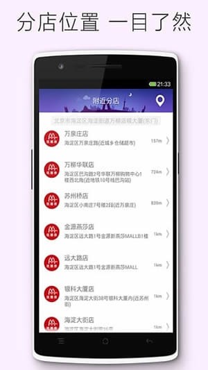 麥當勞優(yōu)惠券手機版下載