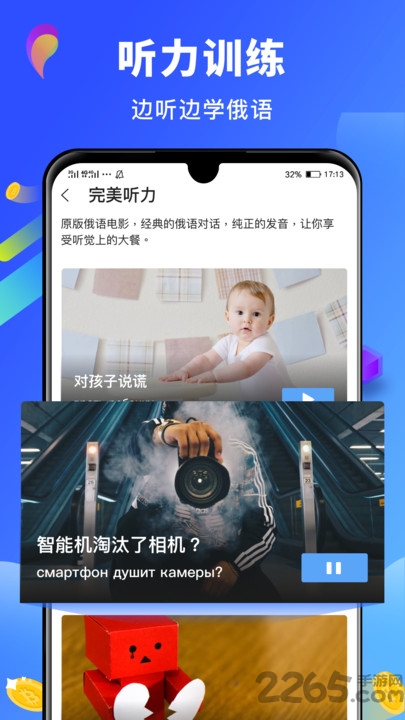 俄語翻譯軟件手機版