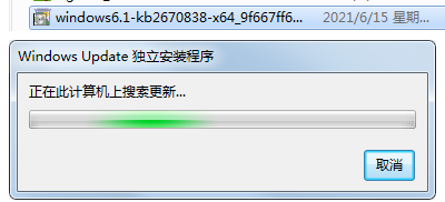 Win7 kb2670838補(bǔ)丁