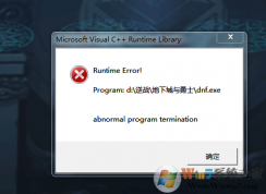 玩地下城與勇士時提示需要Microsoft Visual C ++ Runtime Library時該如何解決？