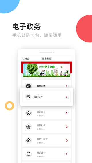 國(guó)家政務(wù)服務(wù)平臺(tái)