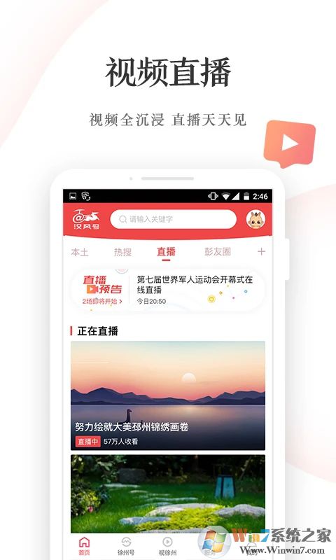 漢風(fēng)號APP