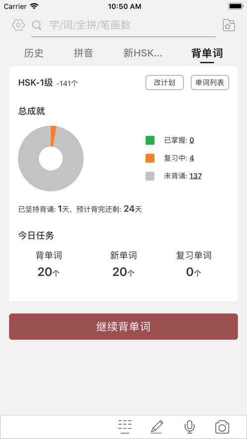 漢語(yǔ)拉托維亞語(yǔ)詞典