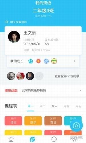綜合素質(zhì)平臺