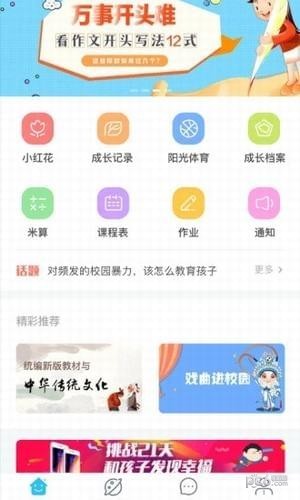 綜合素質(zhì)平臺
