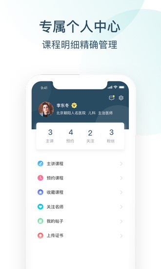Endotop內(nèi)鏡學(xué)院手機版