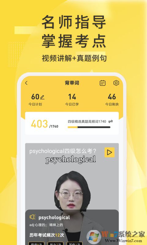 英語(yǔ)四級(jí)君