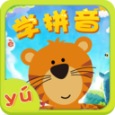 漢語(yǔ)拼音拼讀APP