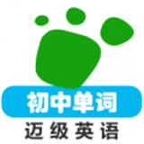 初中英語(yǔ)單詞app最新版