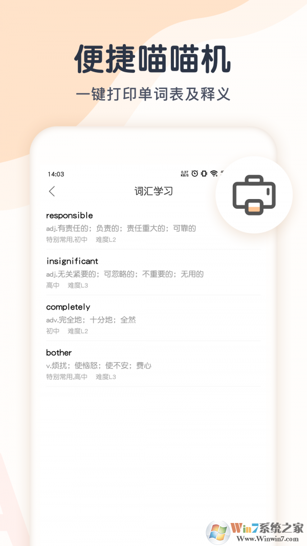 貓思英語(yǔ)