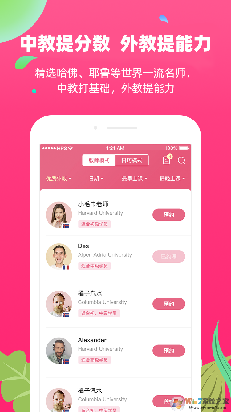 布啦英語(yǔ)