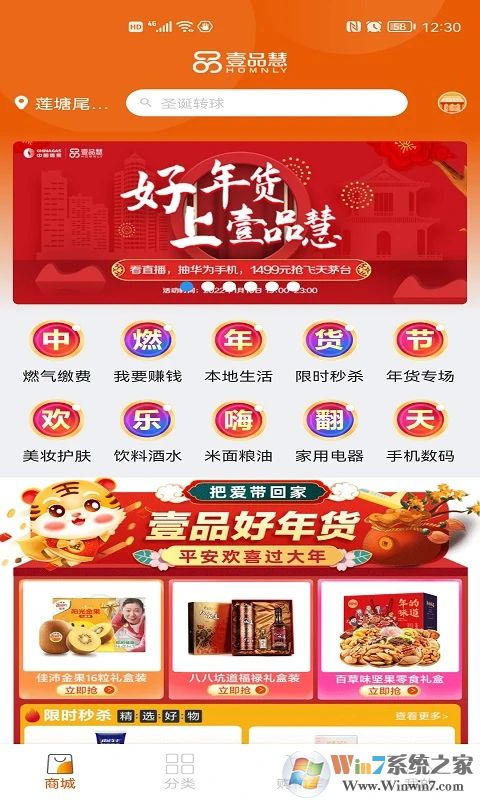 壹品慧燃?xì)饫U費(fèi)平臺(tái)