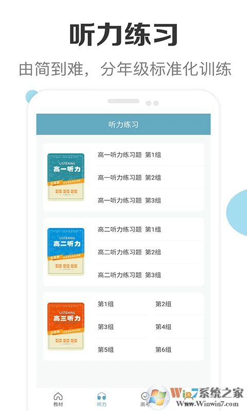 新課標(biāo)高中英語助手