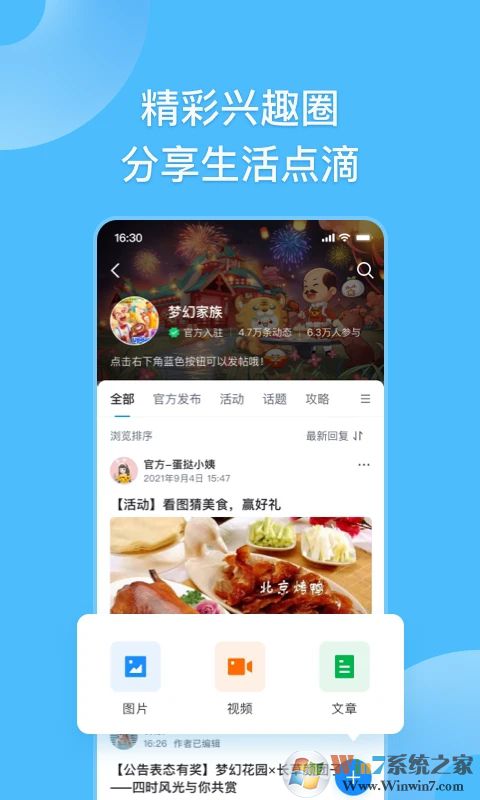 Fanbook游戲互動(dòng)社區(qū)