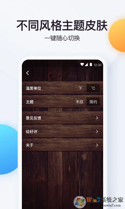 手機(jī)實(shí)時溫度計(jì)