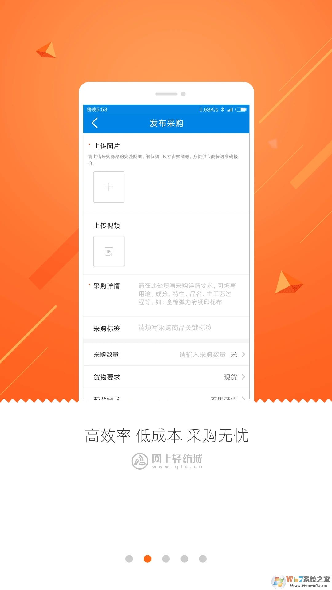 網(wǎng)上輕紡城