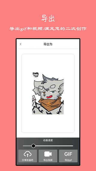手繪動畫