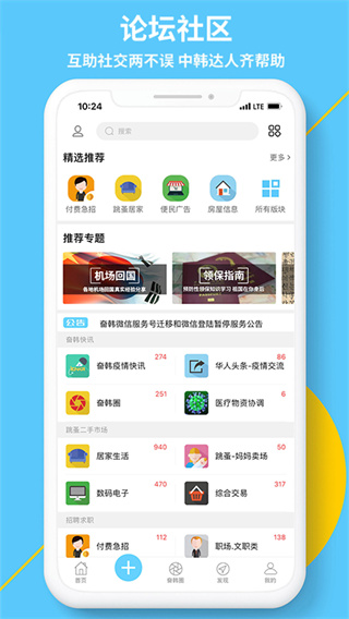 奮斗在韓國(guó)app