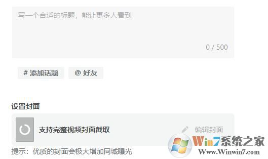 抖音電腦版怎么發(fā)布作品？抖音電腦版作品發(fā)布教程