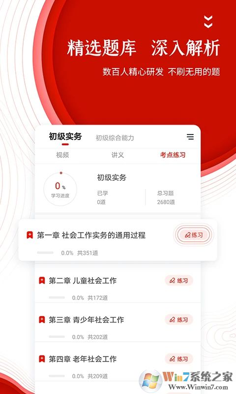 準(zhǔn)題庫(kù)