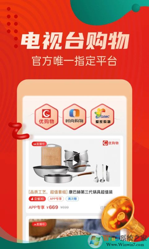 惠買電商平臺(tái)