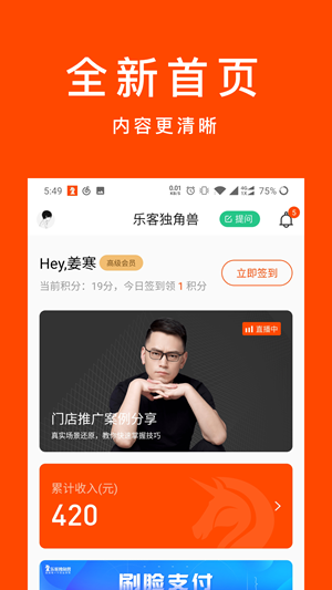 樂客獨(dú)角獸