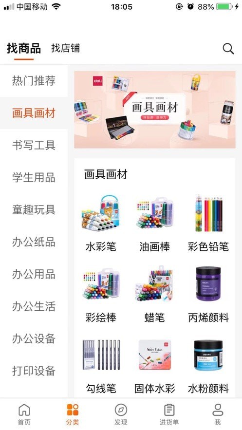 世聯(lián)文具批發(fā)網(wǎng)