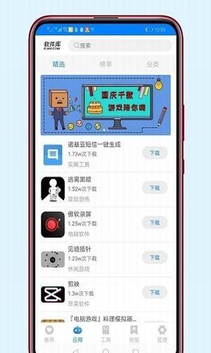 千城軟件庫(kù)