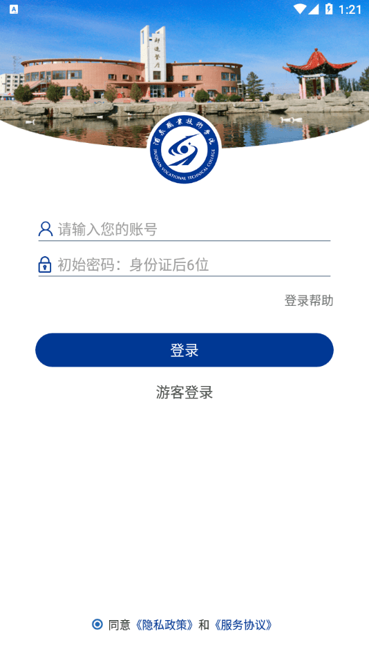 酒泉職業(yè)技術學院
