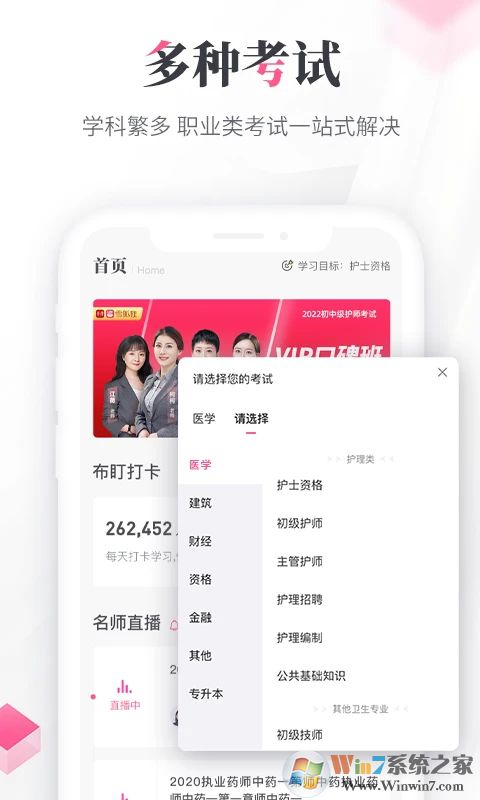 雪狐貍(護(hù)理學(xué)習(xí))