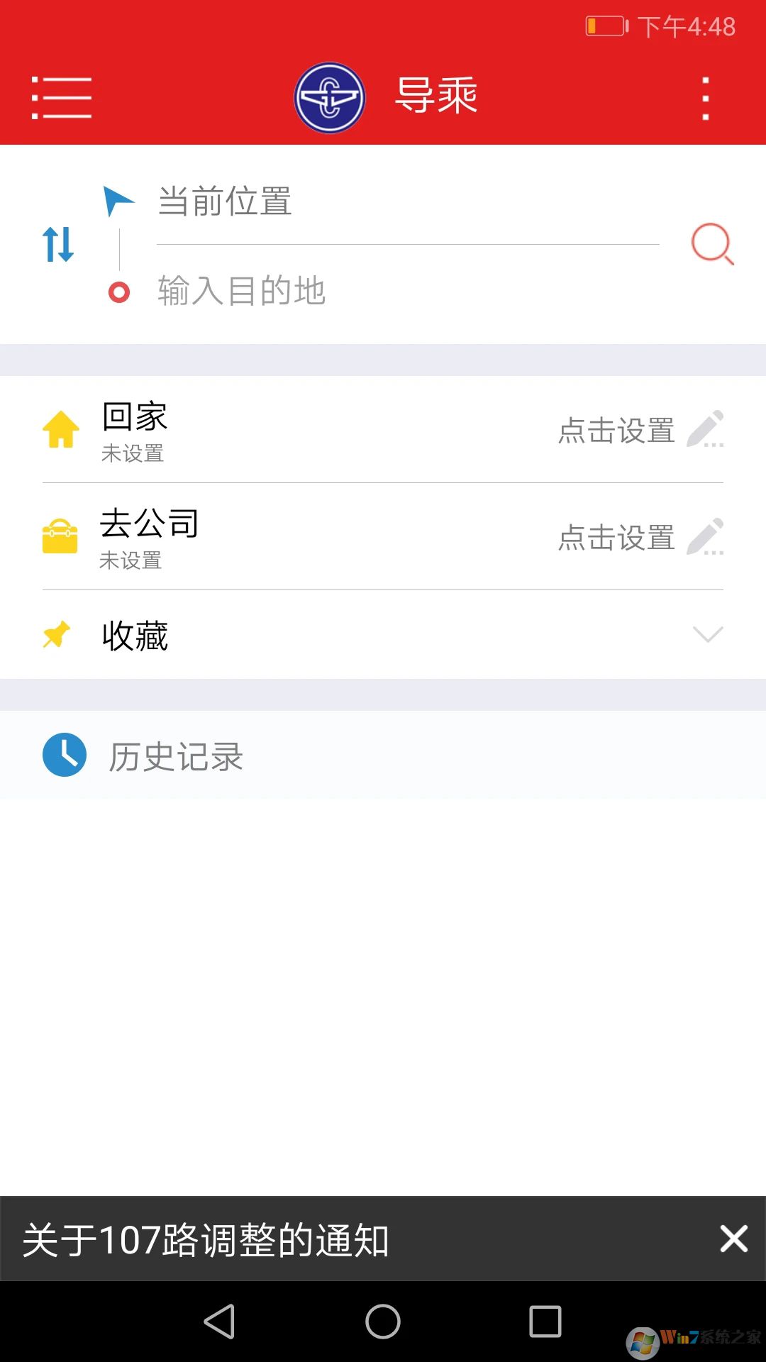 免費(fèi)下載陽泉掌上公交