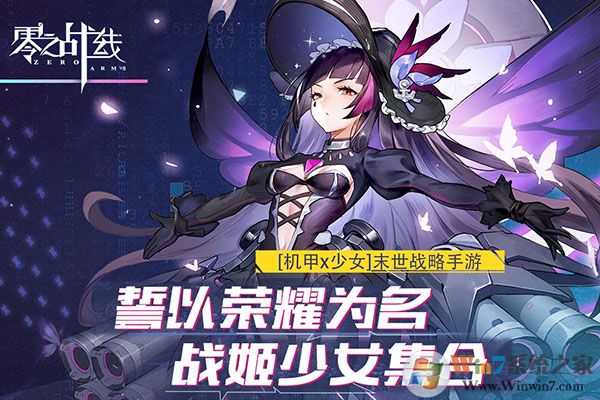 零之戰(zhàn)線無媽鉆石內購破解版