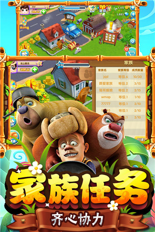 熊出沒(méi)之熊大農(nóng)場(chǎng)破解版