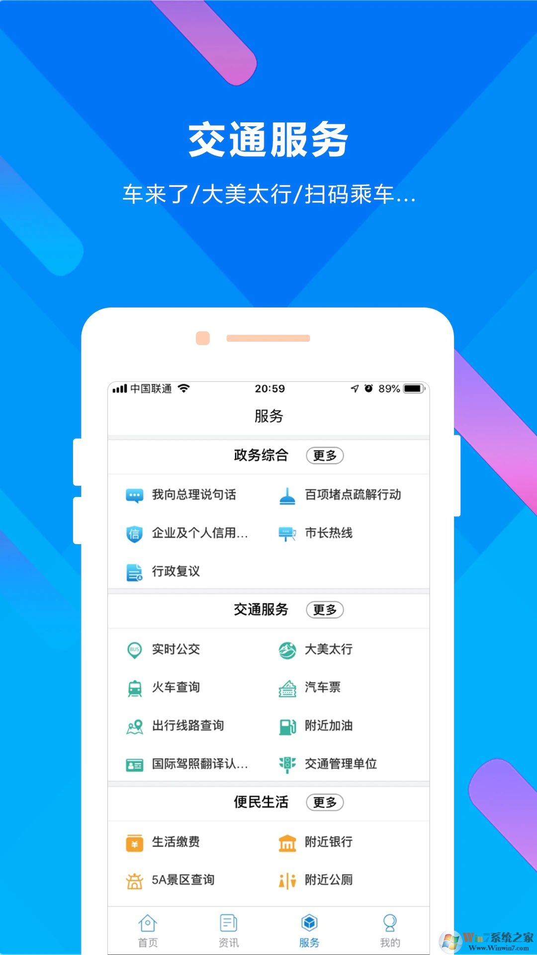 晉來辦政務(wù)服務(wù)平臺(tái)
