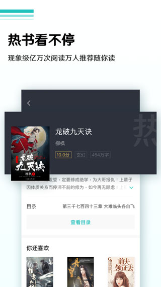 全本免費小說閱讀器