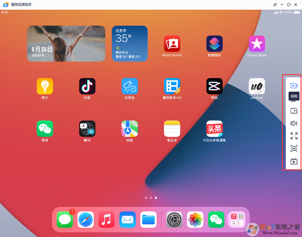 愛(ài)思投屏更新至v2.1.20版：新增有線(xiàn)連接，支持iOS、安卓同時(shí)投屏