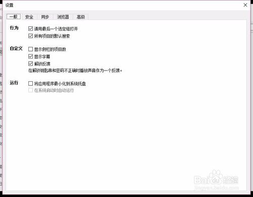 如何使用密碼管理軟件enpass？
