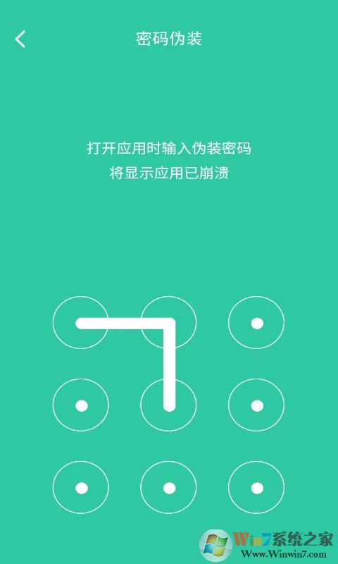 軟件鎖APP手機版