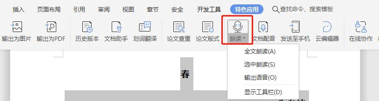 看完WPS 2019這些功能，你還會(huì)花錢用Office嗎？網(wǎng)友：要好好想想 第5張