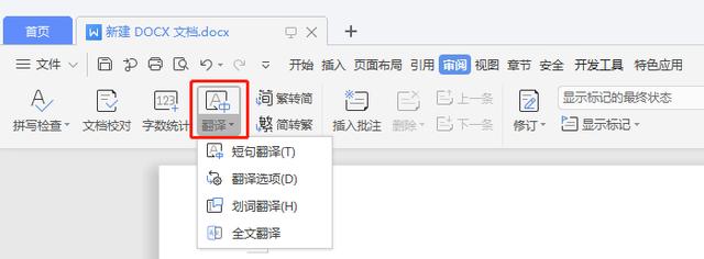 看完WPS 2019這些功能，你還會(huì)花錢用Office嗎？網(wǎng)友：要好好想想 第7張