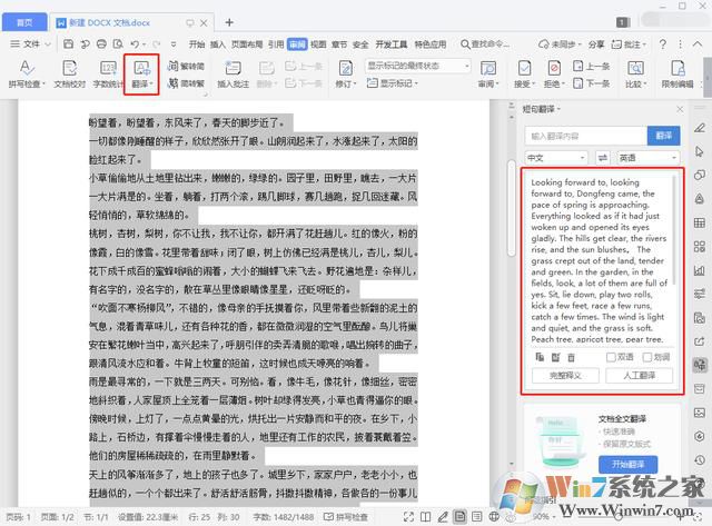 看完WPS 2019這些功能，你還會(huì)花錢用Office嗎？網(wǎng)友：要好好想想 第8張