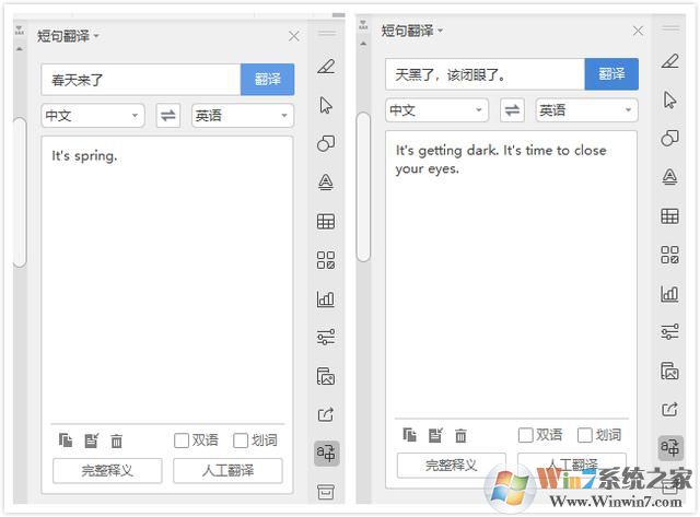 看完WPS 2019這些功能，你還會(huì)花錢用Office嗎？網(wǎng)友：要好好想想 第9張