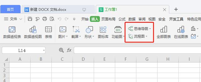 看完WPS 2019這些功能，你還會(huì)花錢用Office嗎？網(wǎng)友：要好好想想 第10張
