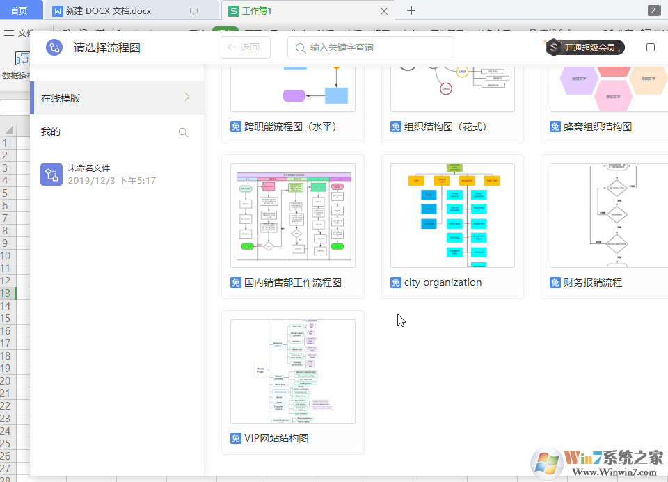 看完WPS 2019這些功能，你還會(huì)花錢用Office嗎？網(wǎng)友：要好好想想 第12張