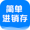 簡單進銷存庫存管理